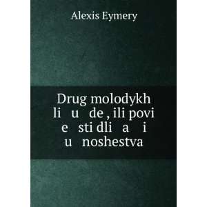   sti dli a i u noshestva (in Russian language) Alexis Eymery Books