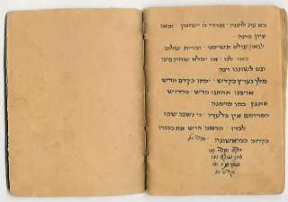 ANTIQUE SYRIA HEBREW MANUSCRIPT judaica SABBATH HYMNS  