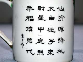Zhong Guo Zhi Zao Chinese Covered Tea Cup Mug  