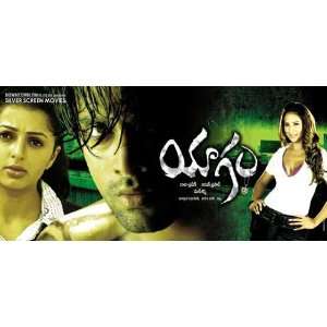 Yagam Poster Movie Indian J 11 x 17 Inches   28cm x 44cm Bhumika 