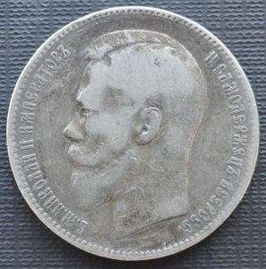 1898 AG Russia 1 Rouble Large Silver Coin Nicholas II Nice VF  