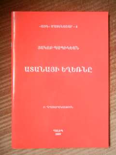 1919 ADANA Armenians Massacre; ATANA YI EGHERNE Papikian 