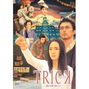  Trick The Movie Poster Movie Japanese B (11 x 17 Inches 