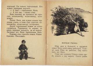 Russian Old Childrens BooksAibolit,Hasty Knife1955  