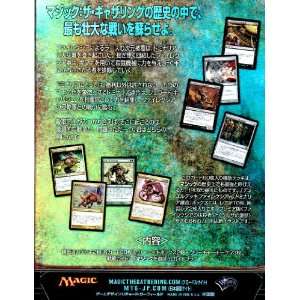   the Coalition Duel Deck (Japanese)   Magic the Gathering Toys & Games
