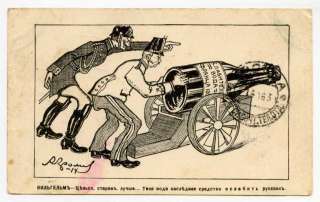   Russian, Artist Signed WWI Anti German Kaiser Propaganda Cartoon PC