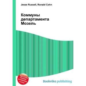  Kommuny departamenta Mozel (in Russian language) Ronald 