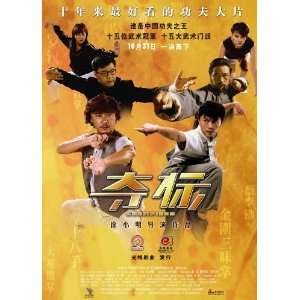   Chinese 27x40 Dicky Cheung Wai Chi Ho Debbie Goh