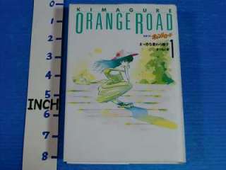 Kimagure Orange Road Manga 1~10 Complete Set OOP 1991  