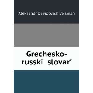   (in Russian language) Aleksandr Davidovich VeÄ­sman Books