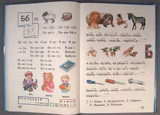 Book ABC Alphabet Ukrainian Children Bukvar Learn 2000  