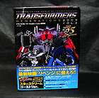 TRANSFORMERS GENERATIONS 2009 VOL.2 PHOTO ART BOOK NEW