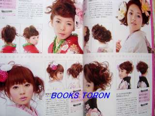 Loved Furisode 2011 2012 /Japanese Kimono Magazine /269  