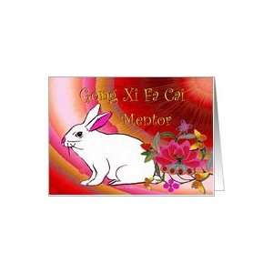  Gong Xi Fa Cai ~ Mentor ~ Rabbit/Flowers/Vibrant Colors 