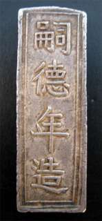 Vietnam) Emperor Tu Duc (1848 83) 1 tael Silver Bar EF  