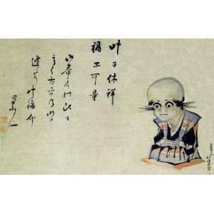   Acrylic Keyring Japanese Art Katsushika Hokusai No 110