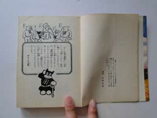 Vintage Japanese Army Anime Book NORAKURO  