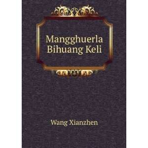  Mangghuerla Bihuang Keli Wang Xianzhen Books