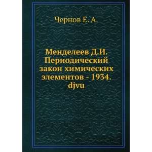  Mendeleev D.I. Periodicheskij zakon himicheskih elementov 