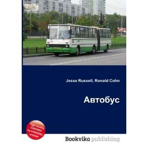  Avtobus (in Russian language) Ronald Cohn Jesse Russell 