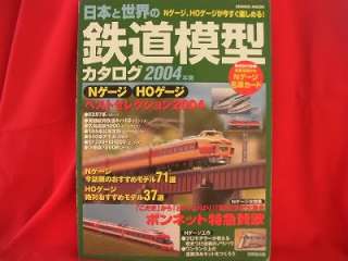 Japanese Model Train Railroad N & HO scale catalog 2004  