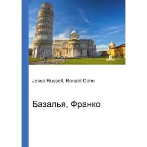 Bazalya, Franko (in Russian language) Ronald Cohn Jesse Russell 