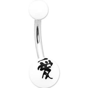  White Black Love Chinese Symbol Belly Ring Jewelry