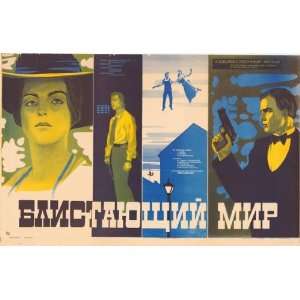  Shining World Movie Poster (27 x 40 Inches   69cm x 102cm 