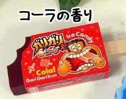 Cola scented Garigarikun bitten icecream bar novelty eraser/Sakamoto 