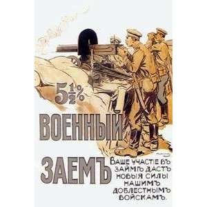  Buyenlarge 01895 XCG12 Military 5.5% Loan 12x18 Giclee on 