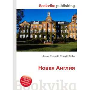   Novaya Angliya (in Russian language) Ronald Cohn Jesse Russell Books