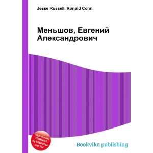  Menshov, Evgenij Aleksandrovich (in Russian language 