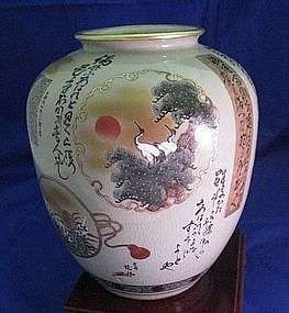 Japanese Kutani calligraphy vase Ryusen cranes  