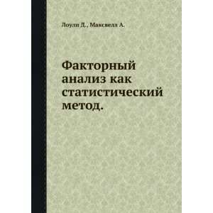  Faktornyj analiz kak statisticheskij metod. (in Russian 