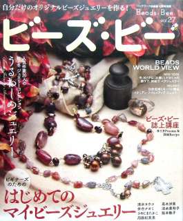 Beads Bee Vol.27/Japanese Beads Magazine/524  