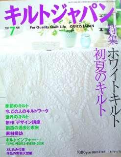 Quilts Japan 2001 July #81/Japanese Sewing Craft Magazine/636  