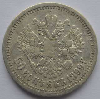 1899 Russia 50 Kopecks Silver Coin Nicholas II VF Paris  