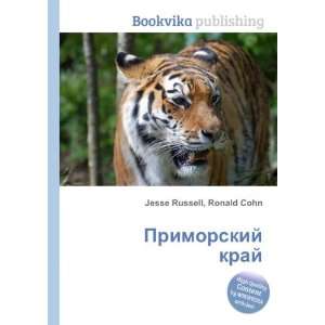  Primorskij kraj (in Russian language) Ronald Cohn Jesse 