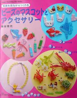 Beads Mascot & Accessories /Japanese Beads Craft Pattern Book/049 