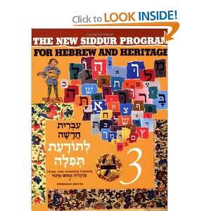  The New Siddur Program For Hebrew And Heritage (Book Three) (Hebrew 