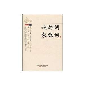   ) Tang Dynasty)wen ting ?eng zhu ;wang jian xin zheng li Books