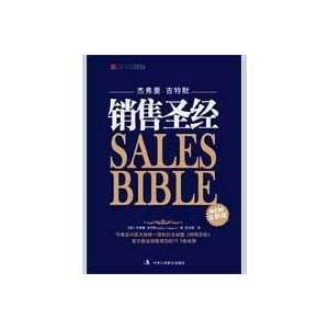  The Sales Bible The Ultimate Sales Resource New Edition 