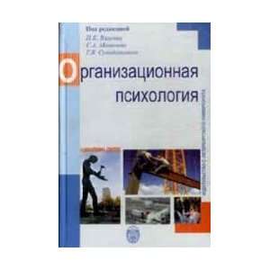   ) Manichev S.A., Sukhodolskogo G.V. Pod red. VlasovP.K. Books