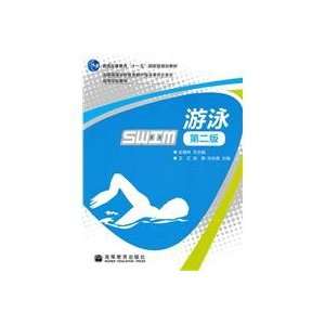  swimming (2)(Chinese Edition) (9787040284218) ZHANG RUI 