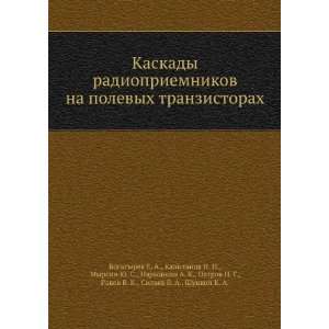  Kaskady radiopriemnikov na polevyh tranzistorah (in 