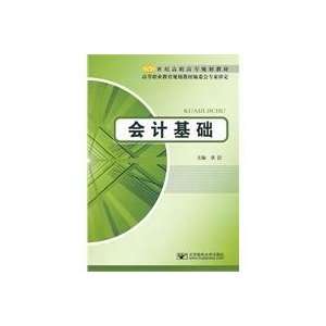  Basis of accounting (9787563523658) ZHANG JIE. ZHU Books
