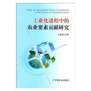   of the process of industrialization in the contribution of research