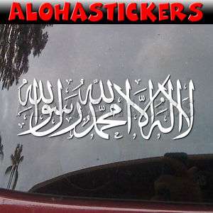 MUSLIM TESTIMONY Vinyl Decal Car Window Sticker R94  