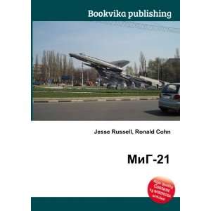  MiG 21 (in Russian language) Ronald Cohn Jesse Russell 