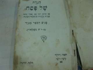 Antique rare Jewish Passover Haggadah Book Vilnius 1913  